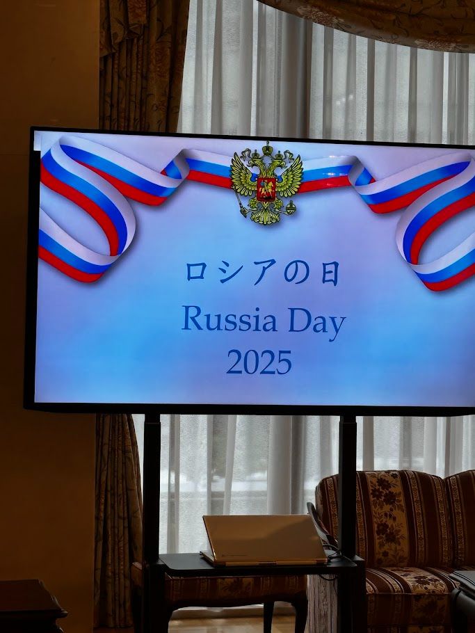 Russia Day 2025